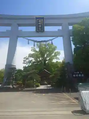 田村神社(香川県)