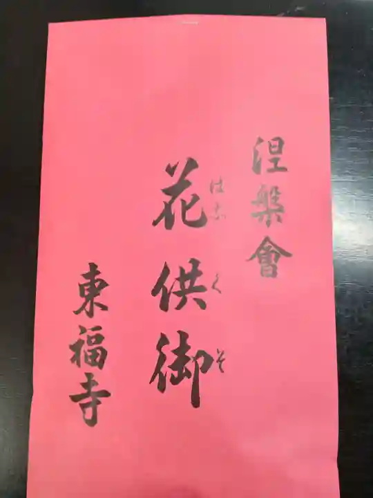 東福禅寺(東福寺)(京都府)