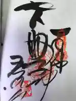 晛寿院 法律寺(愛媛県)