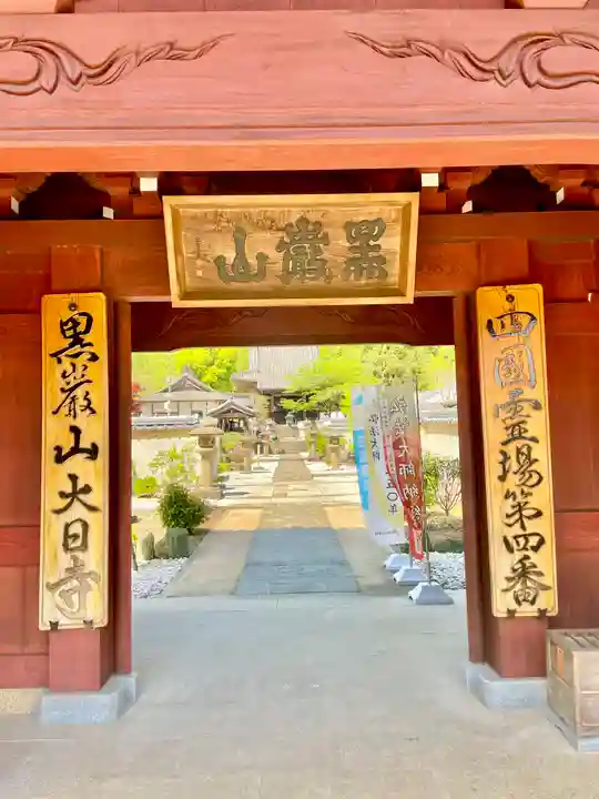 大日寺のその他建物