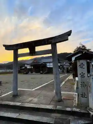 愛宕神社の{uncategorized: "未分類", other: "その他", undefined: "問題あり", building: "その他建物", grave: "お墓", sacred_gate: "鳥居", guardian: "狛犬", statue: "像", buddha: "仏像", history: "歴史", nature: "自然", garden: "庭園", animal: "動物", pagoda: "塔", temizu: "手水舎", mountain_gate: "山門・神門", sanctuary: "本殿・本堂", subordinate: "末社・摂社", art: "芸術", scenery: "景色", jizo: "地蔵", ema: "絵馬", goshuin: "御朱印", omikuji: "おみくじ", items: "授与品その他", amulet: "お守り", goshuincho: "御朱印帳", eats: "食事", festival: "お祭り", votive_dance: "神楽", shichigosan: "七五三参", wedding: "結婚式", experience: "体験その他", initially: "初詣", around: "周辺", anti_infection: "感染症対策"}