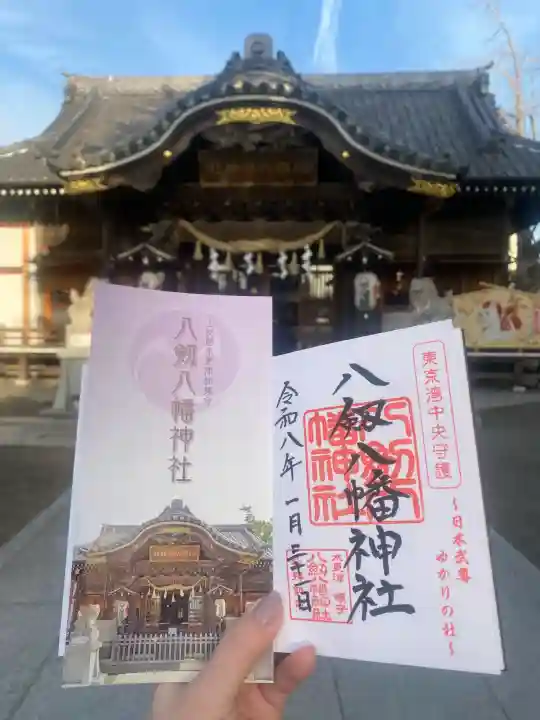 八剱八幡神社の{uncategorized: "未分類", other: "その他", undefined: "問題あり", building: "その他建物", grave: "お墓", sacred_gate: "鳥居", guardian: "狛犬", statue: "像", buddha: "仏像", history: "歴史", nature: "自然", garden: "庭園", animal: "動物", pagoda: "塔", temizu: "手水舎", mountain_gate: "山門・神門", sanctuary: "本殿・本堂", subordinate: "末社・摂社", art: "芸術", scenery: "景色", jizo: "地蔵", ema: "絵馬", goshuin: "御朱印", omikuji: "おみくじ", items: "授与品その他", amulet: "お守り", goshuincho: "御朱印帳", eats: "食事", festival: "お祭り", votive_dance: "神楽", shichigosan: "七五三参", wedding: "結婚式", experience: "体験その他", initially: "初詣", around: "周辺", anti_infection: "感染症対策"}