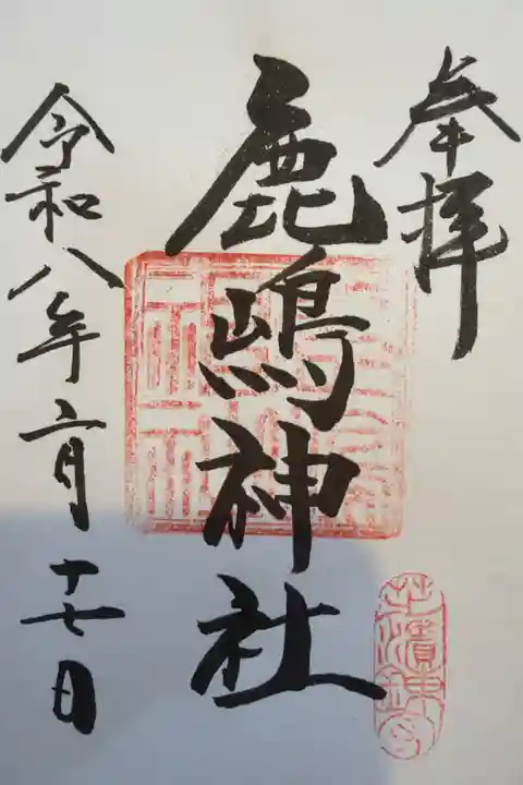 直書きで頂きました。
