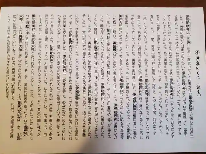 御坂神社の授与品その他