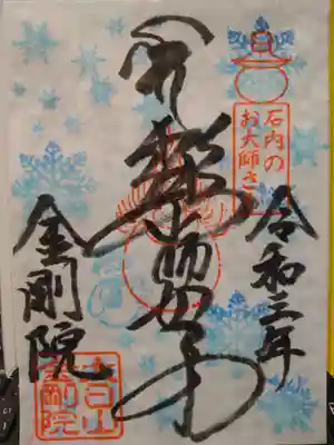 隠れ雪だるまをあしらっています