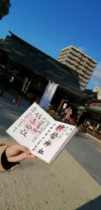 佐嘉神社・松原神社の御朱印