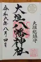 大垣八幡神社(岐阜県)