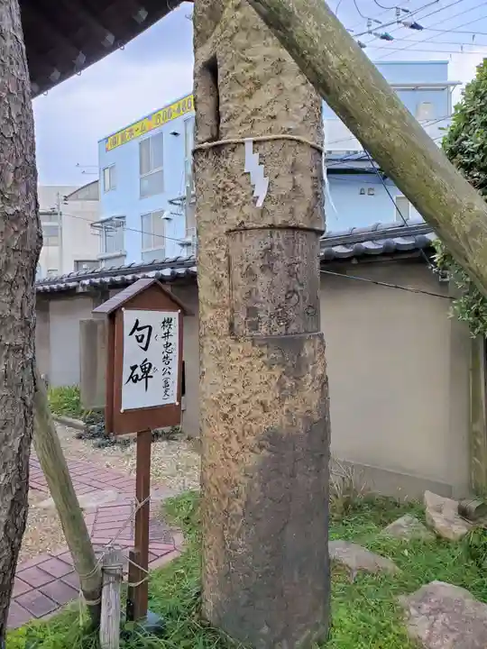 櫻井神社のその他建物