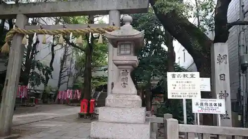 朝日神社(愛知県)