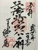 佛日庵(神奈川県)