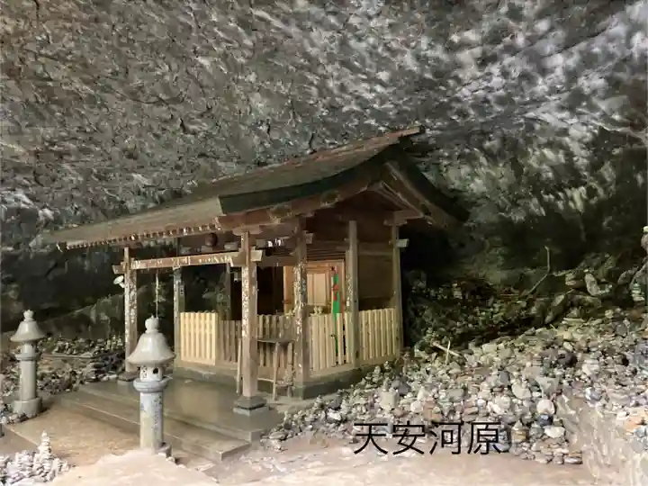 天安河原宮(宮崎県)