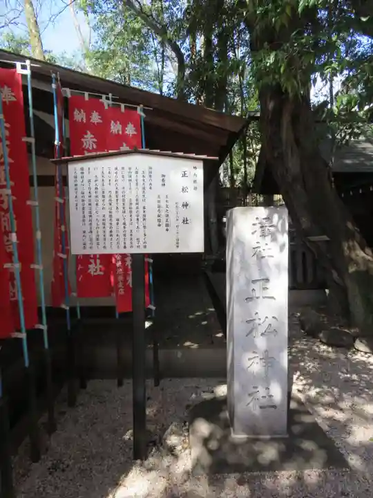 乃木神社の末社・摂社