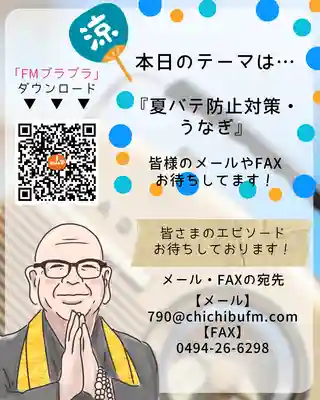 【公式】龍門院常楽寺（秩父札所十一番）(埼玉県)