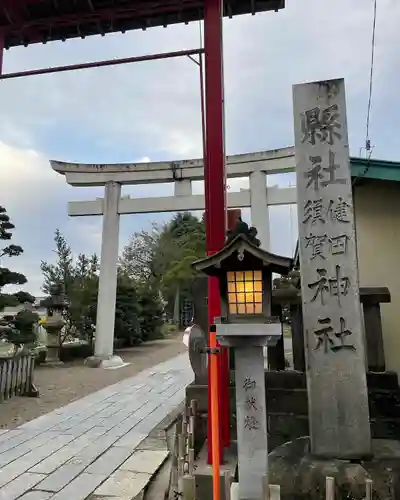 健田須賀神社の鳥居