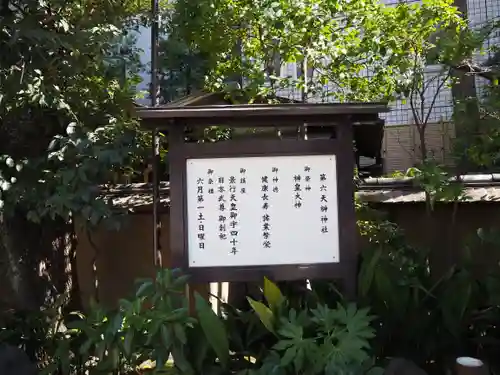 榊神社の歴史