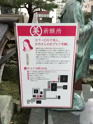 柴田神社の授与品その他