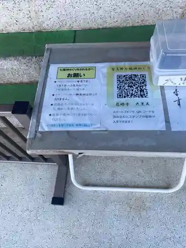 慈眼寺のその他建物