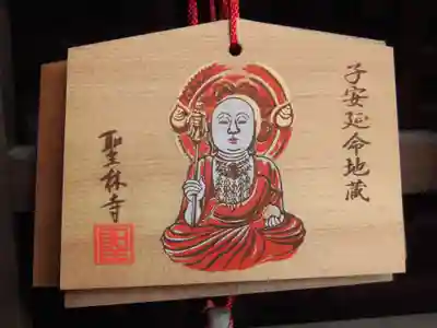 聖林寺の御朱印