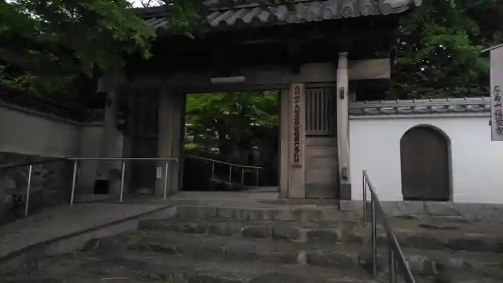 広壽山 福聚寺の山門・神門