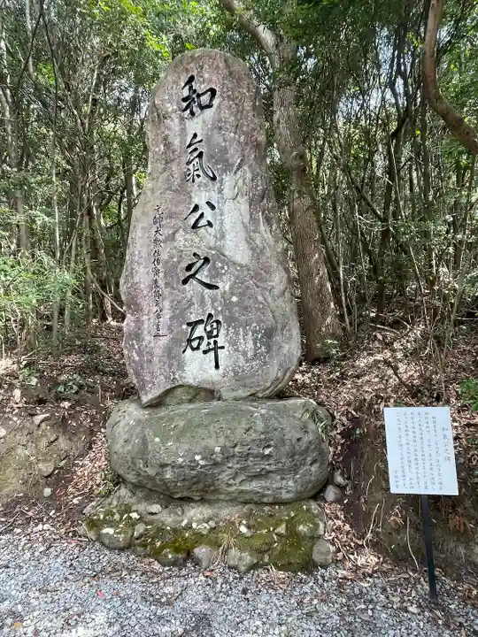 護皇神社のその他建物