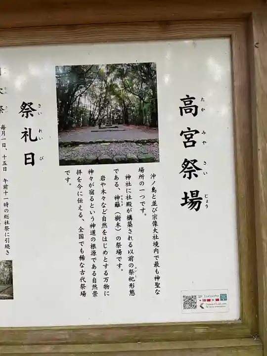 宗像大社(福岡県)