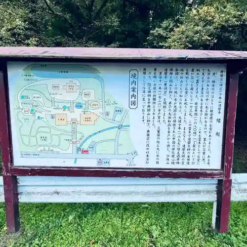 達磨寺(群馬県)