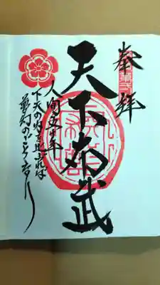 総見寺(滋賀県)