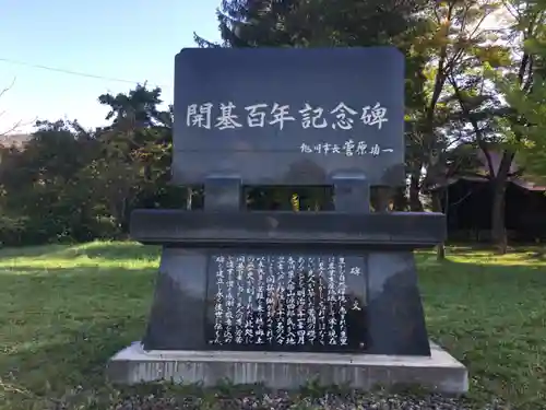 豊里神社の歴史