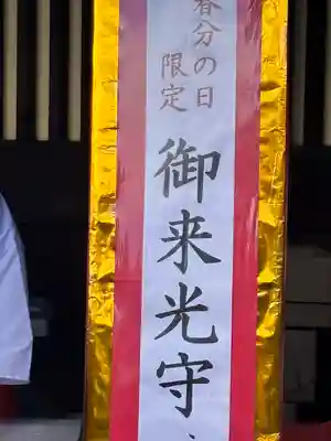 寒川神社(神奈川県)