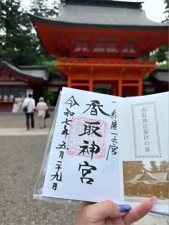 香取神宮(千葉県)