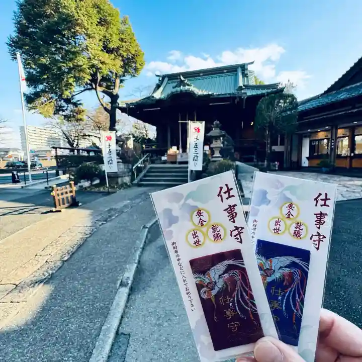 狭山八幡神社(埼玉県)