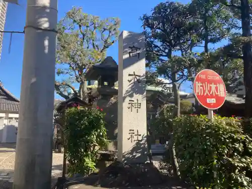高木神社のその他建物
