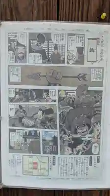 神明神社の歴史