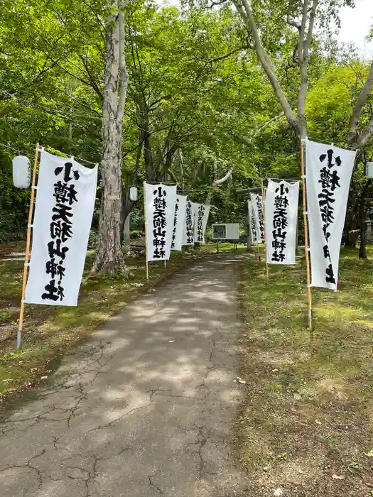 小樽天狗山神社の建物その他