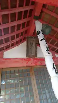 稲荷神社(福井県)