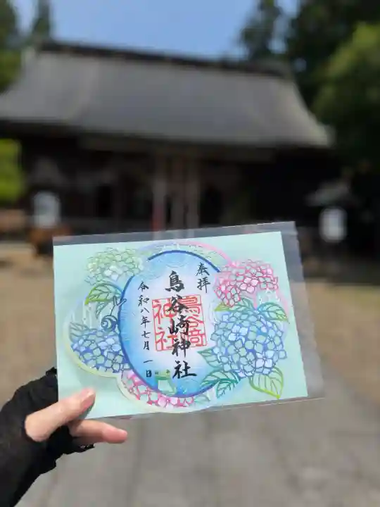 鳥谷崎神社の御朱印