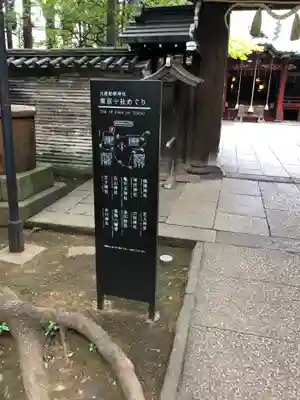 赤坂氷川神社のその他建物