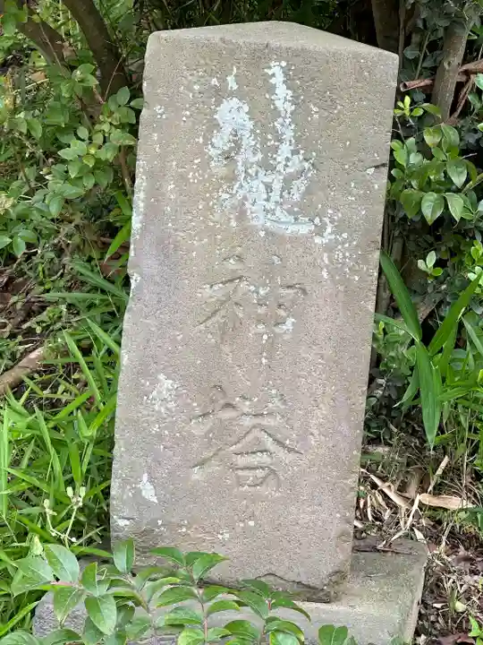 白山神社(神奈川県)