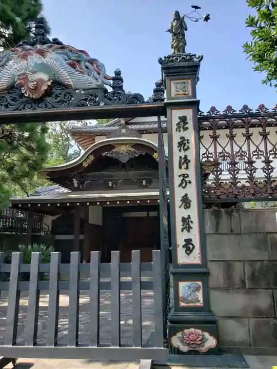 妙法寺の山門・神門