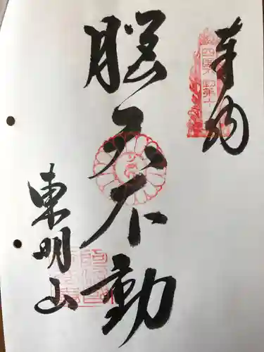 童学寺(徳島県)