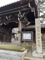 本光寺(石川県)