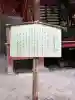 橋立堂(埼玉県)