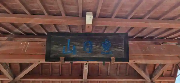 津観音(三重県)