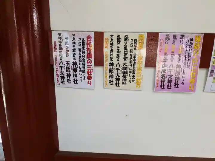 静岡浅間神社のその他建物