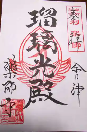 会津薬師寺(福島県)