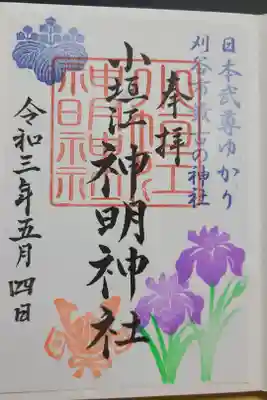 月替わり　５月
かきつばた