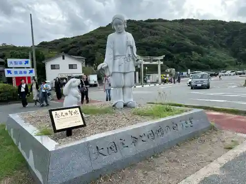 白兎神社(鳥取県)