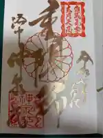 神泉苑(京都府)