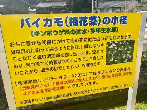 高源寺(兵庫県)