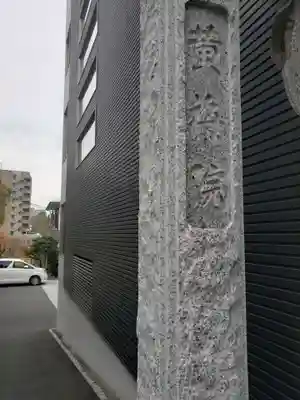 黄梅院のその他建物